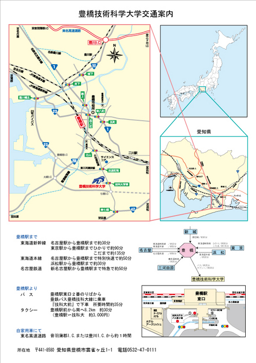 交通案内図