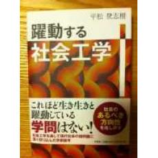 平松 登志樹( Toshiki Hiramatsu ) | 国立大学法人 豊橋技術科学大学