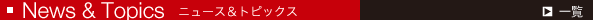 News & Topics