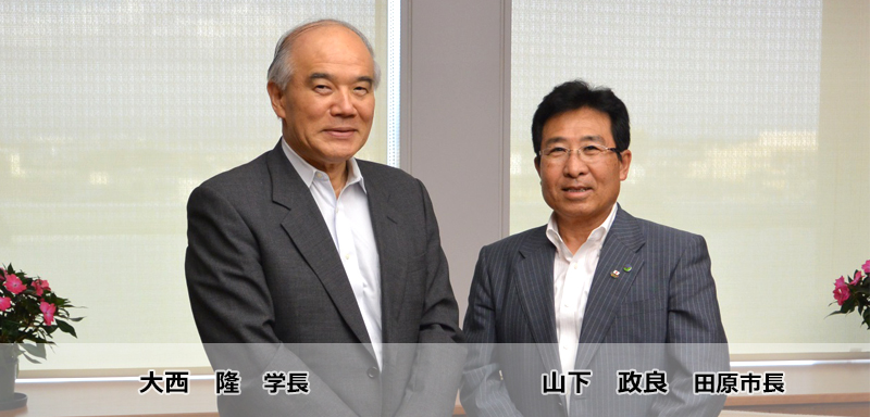 対談 地域連携と豊橋技術科学大学 豊橋技術科学大学