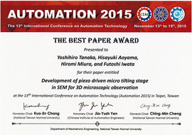 Automation 2015　The Best Paper Award