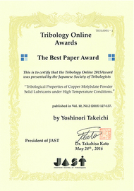 The Best Paper Award