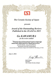 Journal of the Ceramic Society of Japan 優秀総説賞