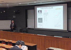 研究不正行為について説明する家日本学術振興会理事