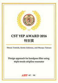 CST YEP AWARD 2016 特別賞