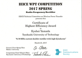 高周波整流コンテスト MHz部門 Highest Efficiency Award