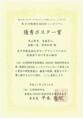 190320jusyo-maruyama.jpg