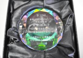 190320jusyo-tanaka-medal.JPG