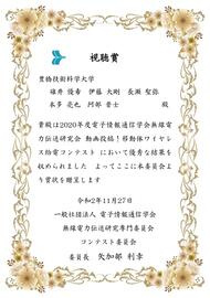 201214jusyo-usui-syoujou.jpg