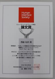 210312jusyo-nishi-syoujou.JPG