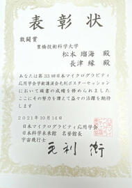 211221jusho-nakamura.JPG