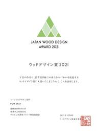 220124jusyo-mizu-wood.jpg
