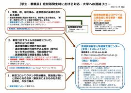 221216renraku-japanese.jpg