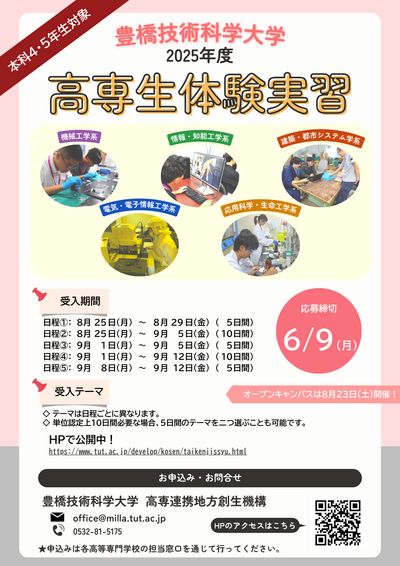 2025_kousen_intern_for_screen.png