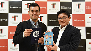 Oni-doko: Enjoy the Traditional Toyohashi Oni Matsuri with your Smartphone and Cutting-edge IT