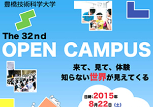 Open Campus achieves record number of participants