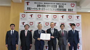Toyohashi Heart Center and TUT establish collaborative research program