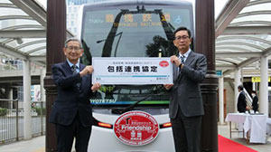 Agreement on Comprehensive Collaboration Signed with Toyohashi Rail Road Co., Ltd.