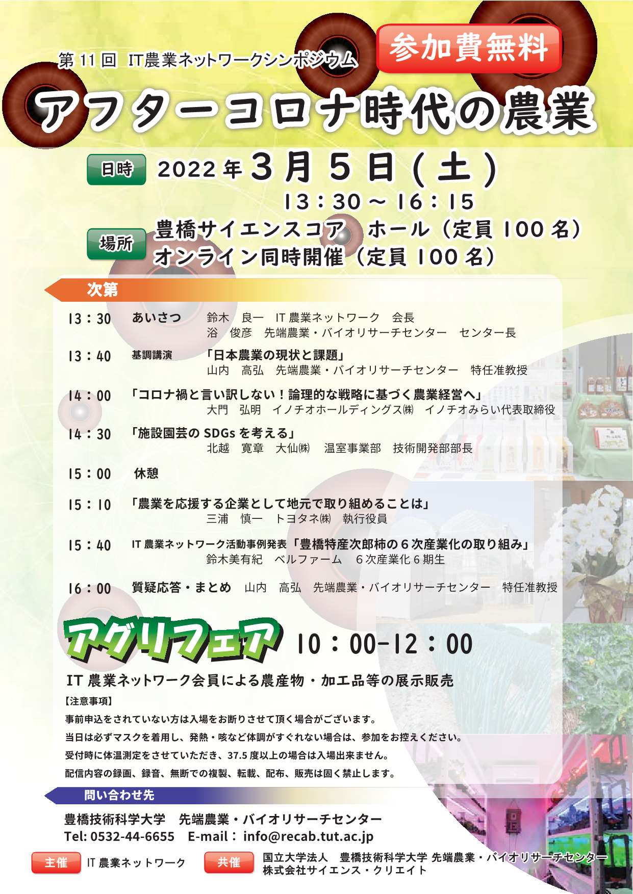 https://www.tut.ac.jp/event/images/220305vaio1.jpg