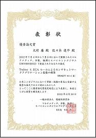 121031sasaki_shoujou.jpg