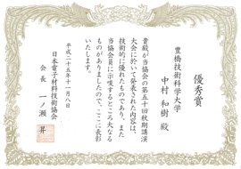 131120nakamura1.jpg