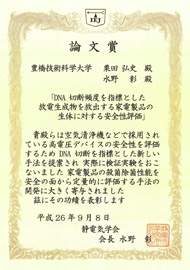 論文賞