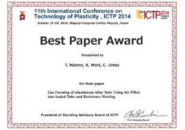 ICTP 2014 優秀論文賞