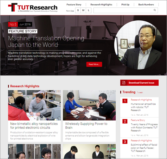 研究広報誌TUT Research第5号