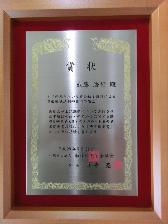 https://www.tut.ac.jp/images/170612jyusyou3.jpg