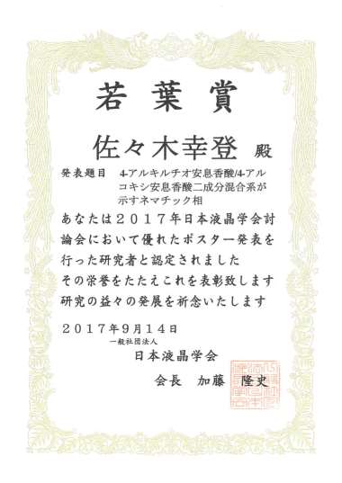 https://www.tut.ac.jp/images/170920jyusyo-sasa.jpg