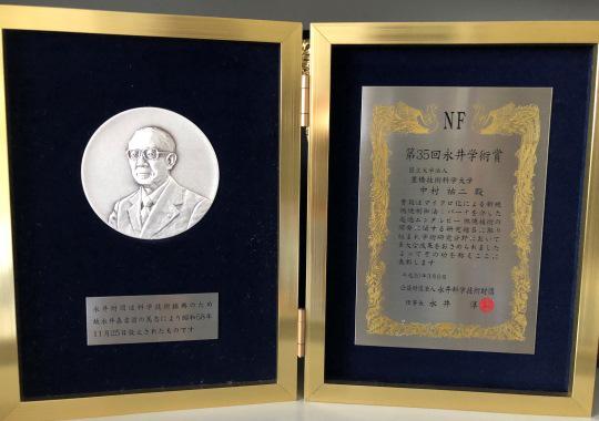 https://www.tut.ac.jp/images/180319jusyo-nakamura.jpg