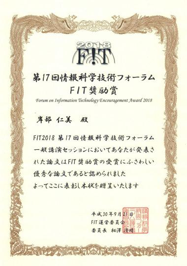 https://www.tut.ac.jp/images/181015jusyo-kisibe.JPG