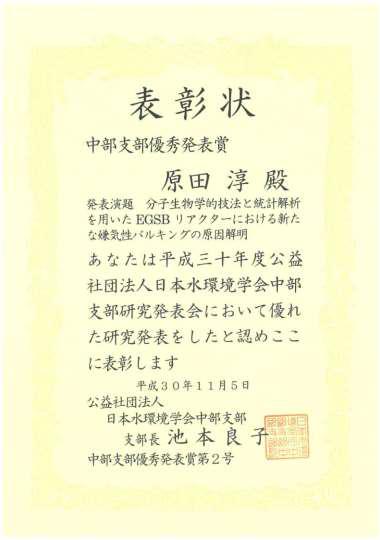 https://www.tut.ac.jp/images/181107jusyo-harada.jpg