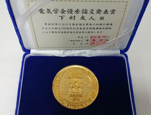 https://www.tut.ac.jp/images/190129jusyo-shimomura-medal.jpg