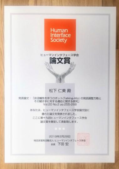 https://www.tut.ac.jp/images/190306jusyo-matusita-syoujou.jpg