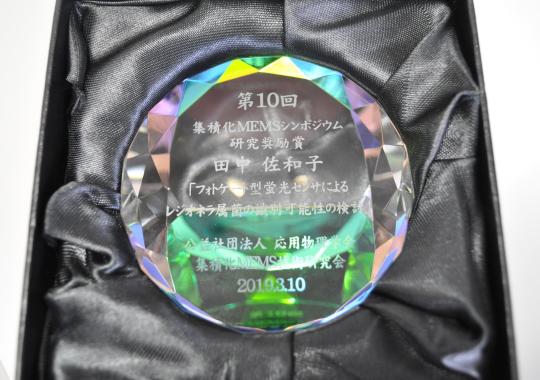 https://www.tut.ac.jp/images/190320jusyo-tanaka-medal.JPG