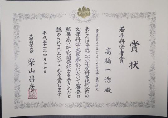 https://www.tut.ac.jp/images/190418jusyo-takahasi-syoujou.JPG