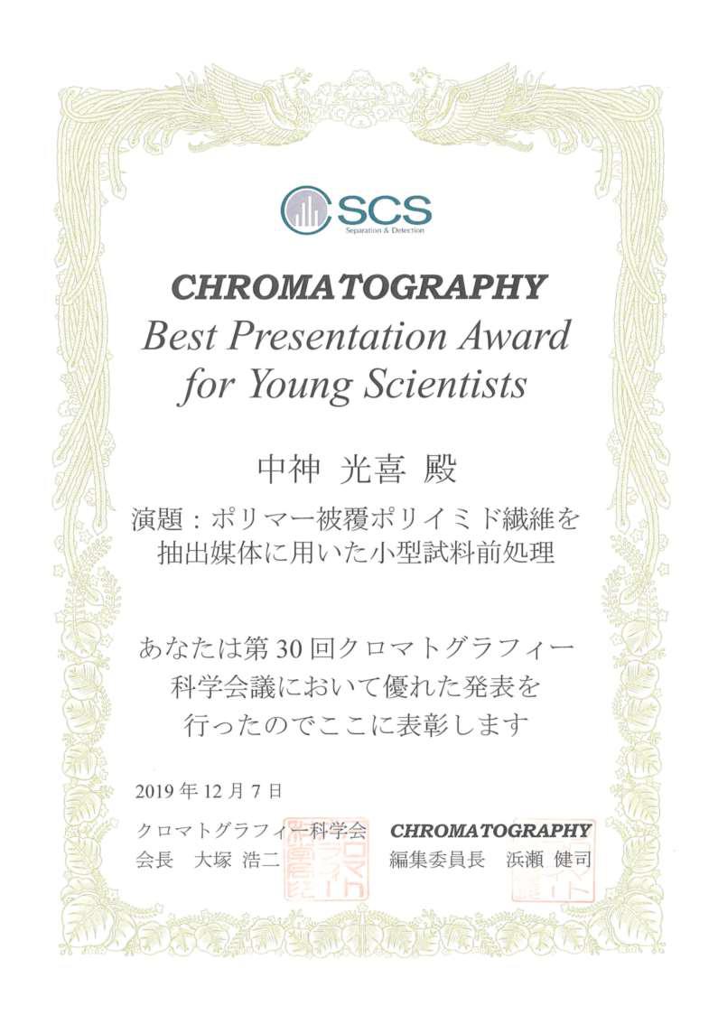 https://www.tut.ac.jp/images/191218jusyo-naka-syoujou_presentation_award.jpg