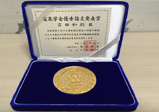 https://www.tut.ac.jp/images/200226jusyo-kisida-medal.jpg