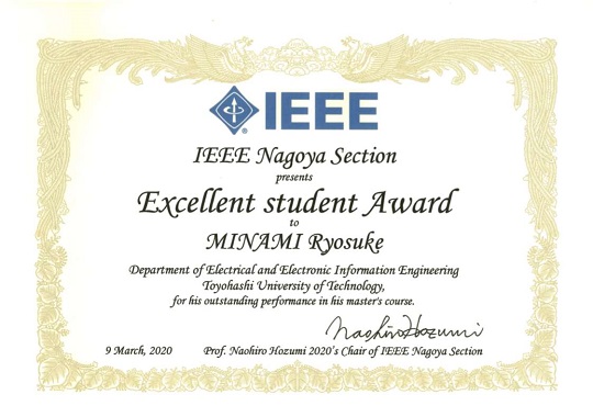 https://www.tut.ac.jp/images/200413IEEE-NS-minami.jpg