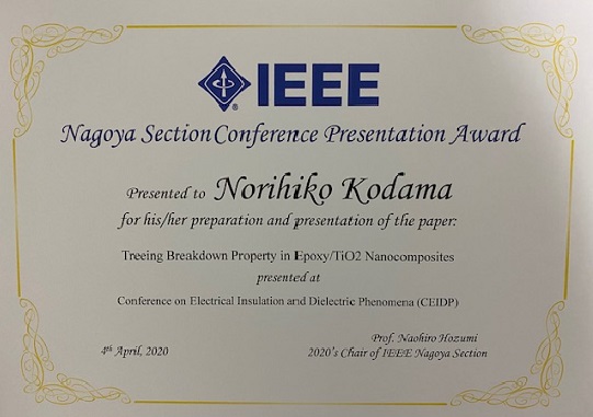 https://www.tut.ac.jp/images/200417IEEE%20NSCPA_kodama.jpeg