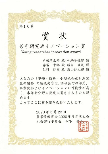 https://www.tut.ac.jp/images/200610jusyo-toda-syoujou.jpg