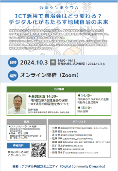 241003event-1.png