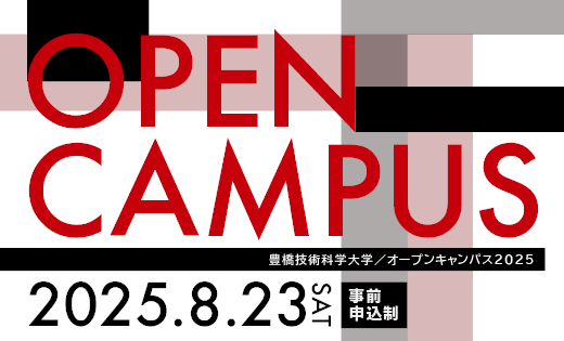 250823event-oc.png