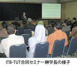 ITB-TUTセミナー榊学長講演の様子