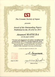 JCSJ2012AwardMatsuda_small.jpg