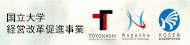 経営改革促進事業