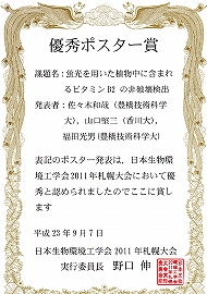 佐々木さん賞状