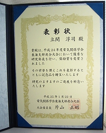 s_atatsuma_incentive_award_800x998.jpg