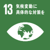 sdgs13-100px.png